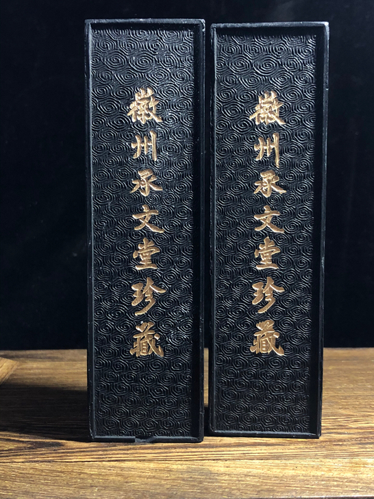 承文堂墨油yan墨，一锭四两，58元一锭，