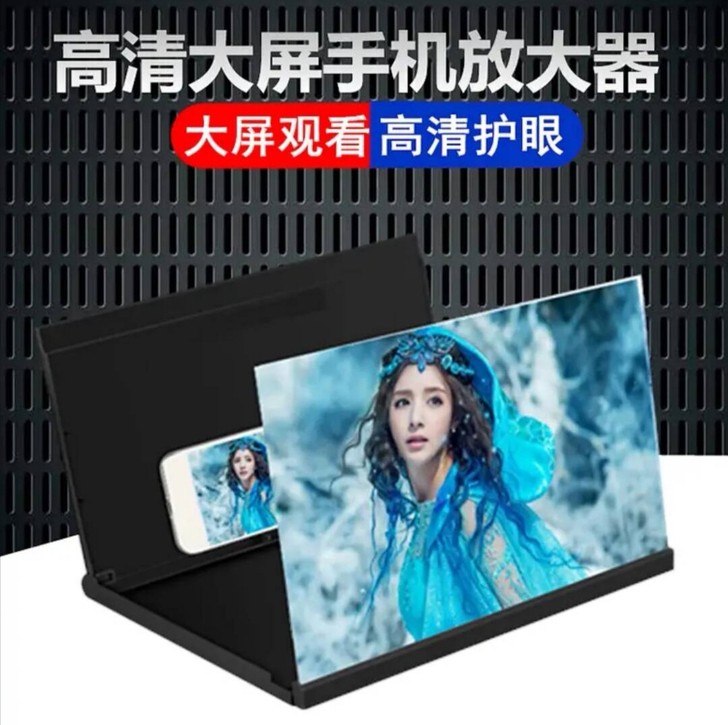【包邮】手机屏幕5D超清放大器 手机视频放...