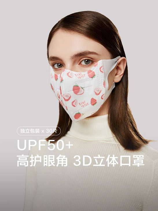 蕉下口罩一次性印花四层防护面罩女夏男款白色...