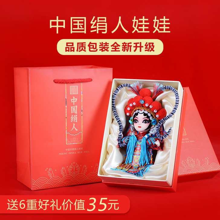 绢人中国特色礼品送老外风北京纪念人偶娃娃京...
