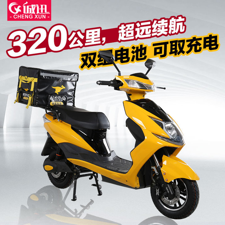 讴蒂 电动摩托车