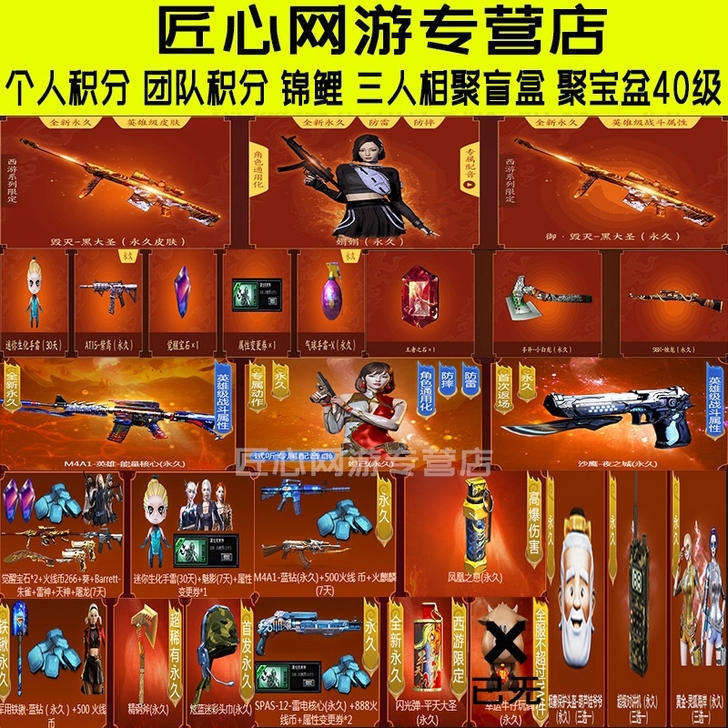 CF穿越火线锦鲤助力幸运牛仔玩偶闪光平天大...