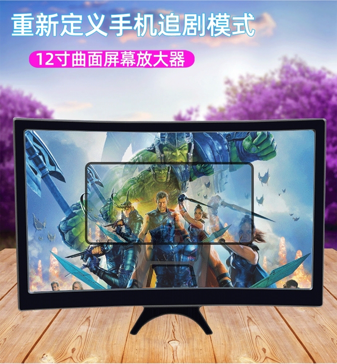 全新 曲面屏手机屏幕放大器，超清12寸手机...