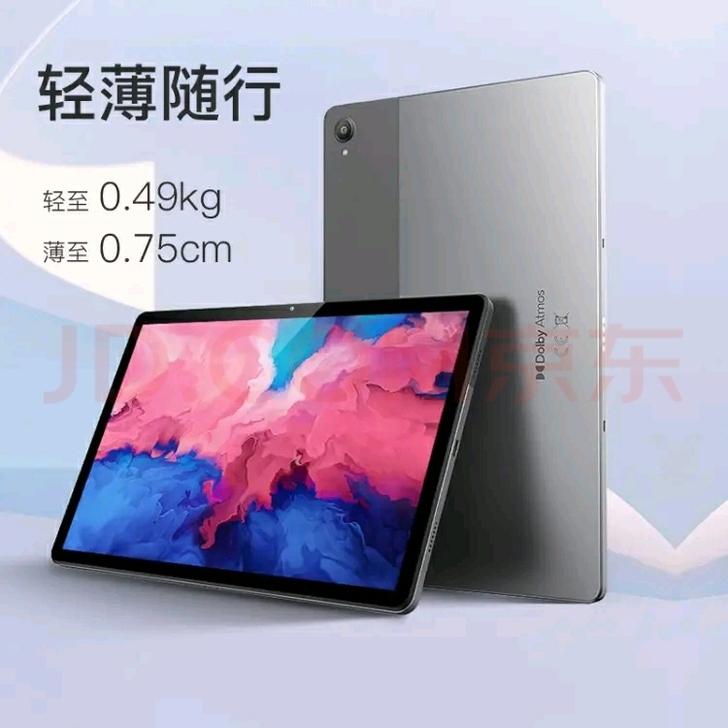 联想小新pad