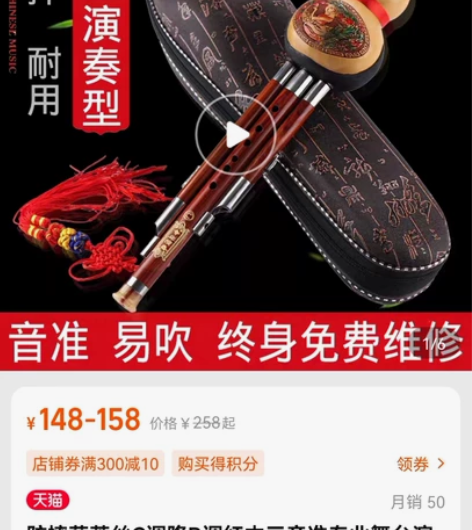 原价158元的葫芦丝，现价50元甩，全新C...