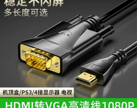 hdmi转vga高清连接数据线转换器笔记本...