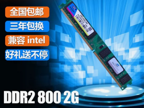 全新DDR2 800 2G台式机内存条 P...