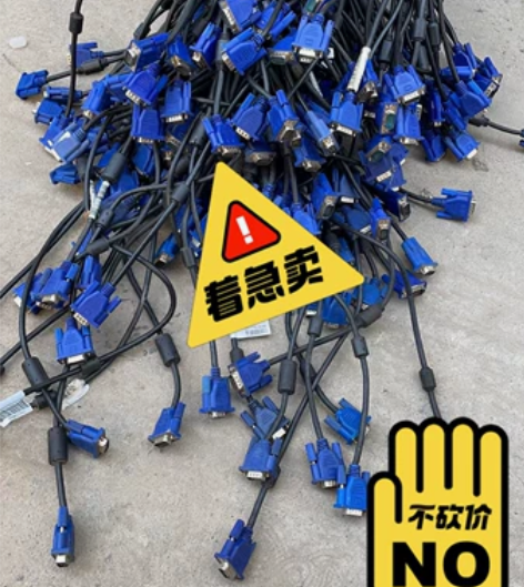 全铜芯VGA数据线 有500根 包邮4...
