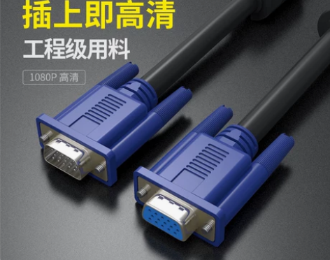 优网vga 电脑显示器连接数据线公对母延长...