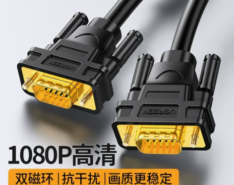 绿联VGA线电脑显示器连接线VGA视频延长...