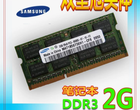 三皇冠 原厂内存SX 笔记本内存条DDR3...