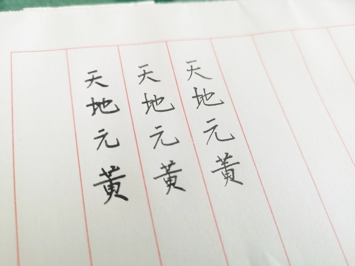 晒一下渣字_(:з」##amp；ang；)_