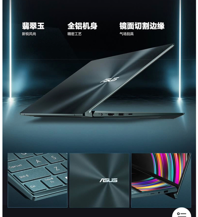 华硕灵耀UX4000F，全新机，仅拆膜，2...