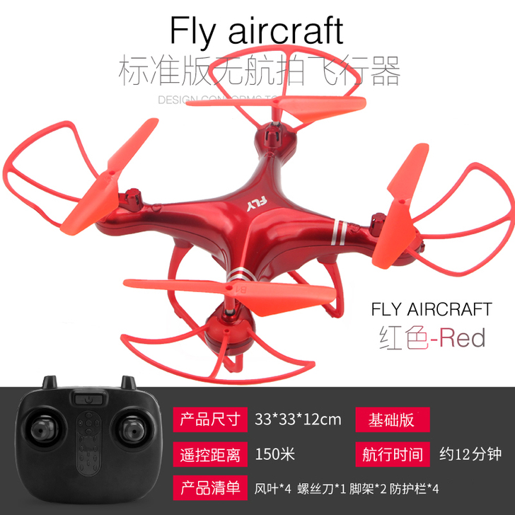 四轴飞行器遥控飞机耐摔定高无人机直升机飞行...