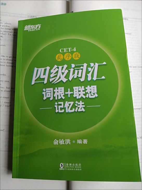 【8##amp；ndash；10成新】新东...