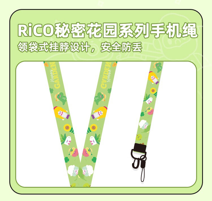 Rico秘密花园手机挂绳 长款 寻找独角兽