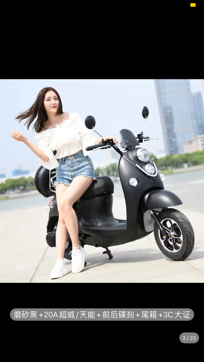 小龟王电动车72V20A，淘宝直接一键转卖...