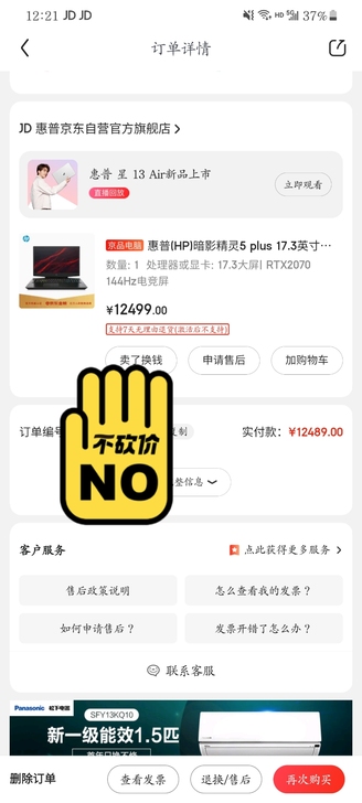 惠普暗影精灵5plus