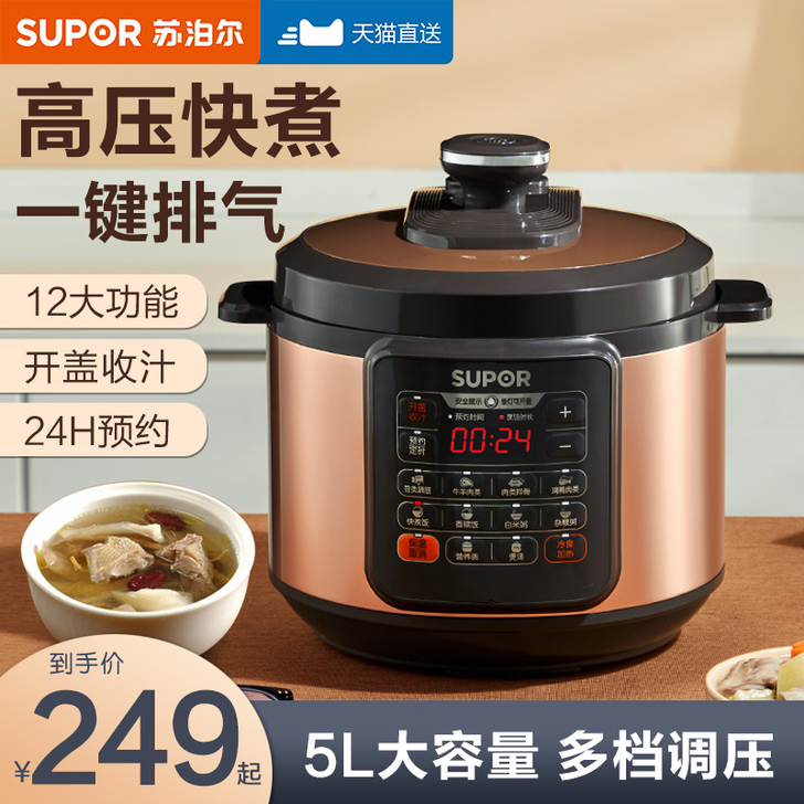 苏泊尔电压力锅家用电高压锅双胆饭煲智能5l...