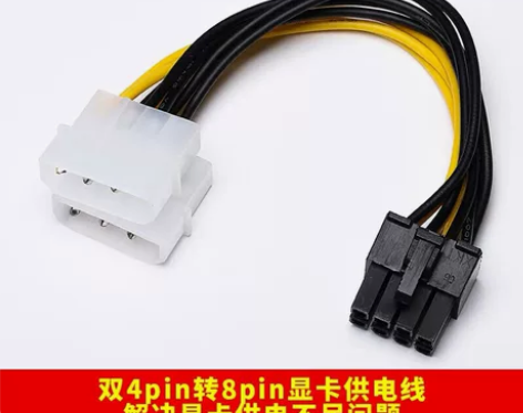 8P显卡电源线 大D口 双4pin公转8p...