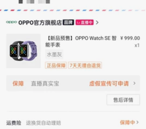 全新未拆封未激活oppo watch se...