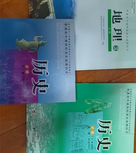 人教版高中地理历史全新 感兴趣的话点“我想...