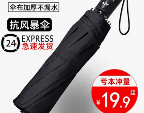 雨伞遮阳伞自动男女折叠太阳伞加大加固晴雨两...