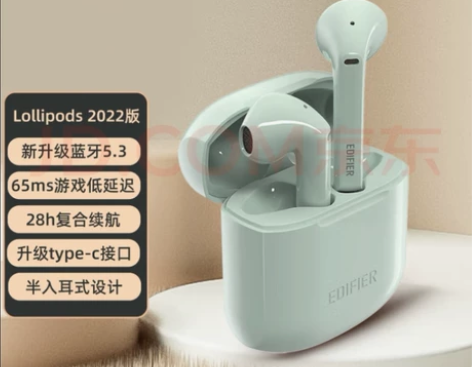 漫步者LolliPods 2022版 京东...