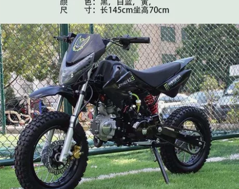 新款成人越野摩托车125-150c中高赛小...
