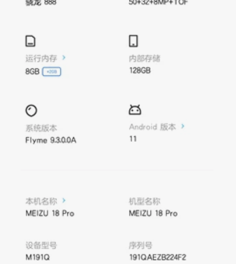 魅族18pro 8+128，白色，机子很新...