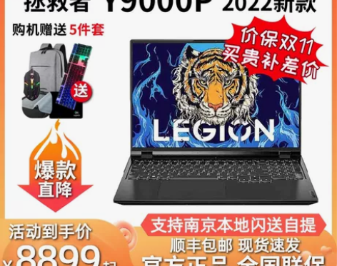 联想笔记本 Lenovo/拯救者Y9000...