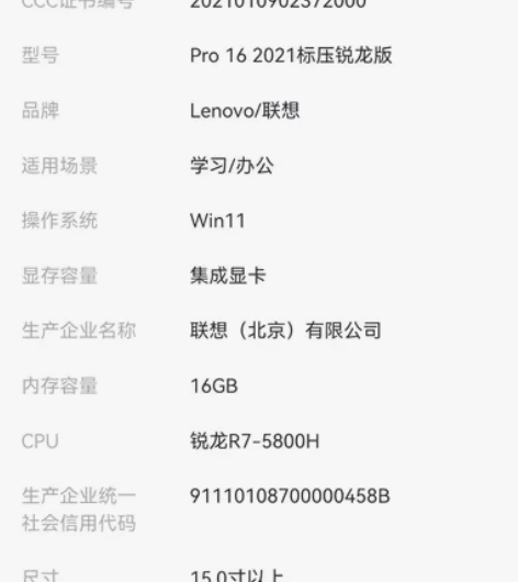 联想（Lenovo） 小新Pro16旗舰锐...
