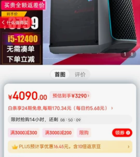 收雷神的黑武士台式电脑，不分配置都收，要求...