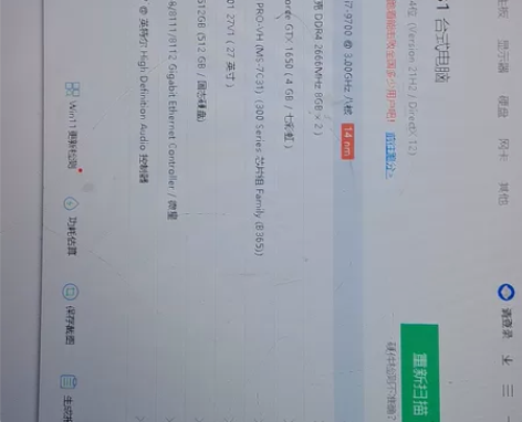 雷神水冷台式主机，只卖主机，加装了2T硬盘...