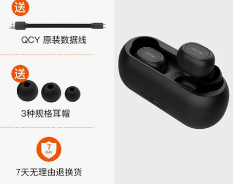 QCY T1C真无线蓝牙耳机双耳运动…一个...