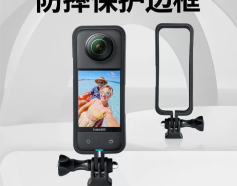 适用insta360onex3防摔壳保护边...