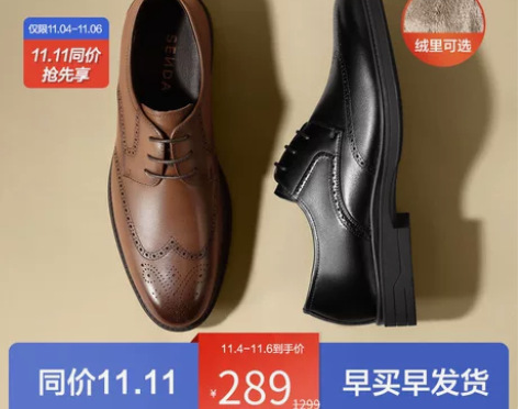 森达正装皮鞋男士2022秋季新款西装英伦布...