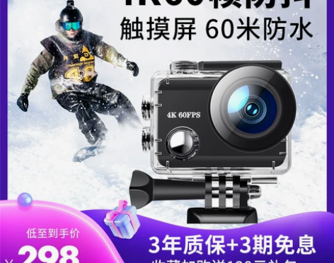 摄徒P60防抖运动相机4K摄像头盔防水下高...