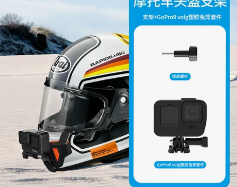 【活动价】GoPro配件二代头盔支架下巴支...