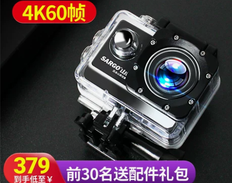 山狗A8运动照相机头盔高清4K摄像防水潜水...