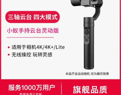 小蚁手持云台灵动版 几乎全新，没怎么用