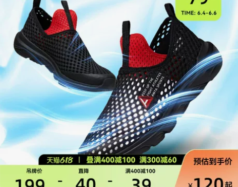 安踏儿童男童鞋子运动鞋透气2022夏网面跑...