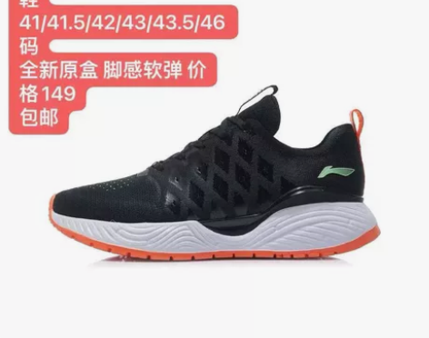 迎接双11 李宁运动鞋 尺码价格如图 喜欢...