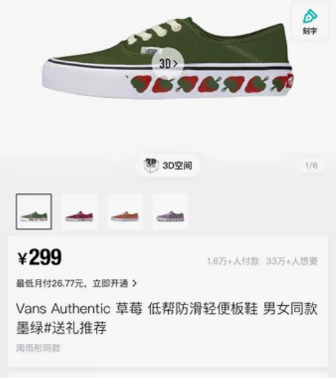 vans草莓 36码全新正品 京东旗舰店购...