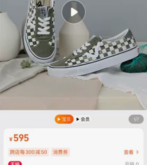 正品vans 做旧版本 正品保障 价格 十...