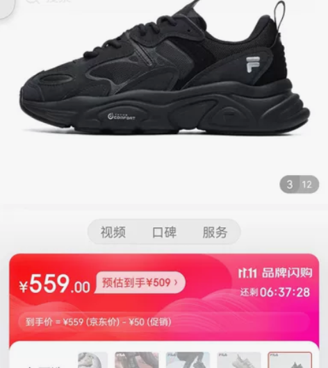 出斐乐二代37.5，京东买的，买大了，鞋盒...