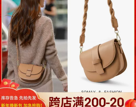 【狂欢价】Somay马鞍包包2020新款潮...