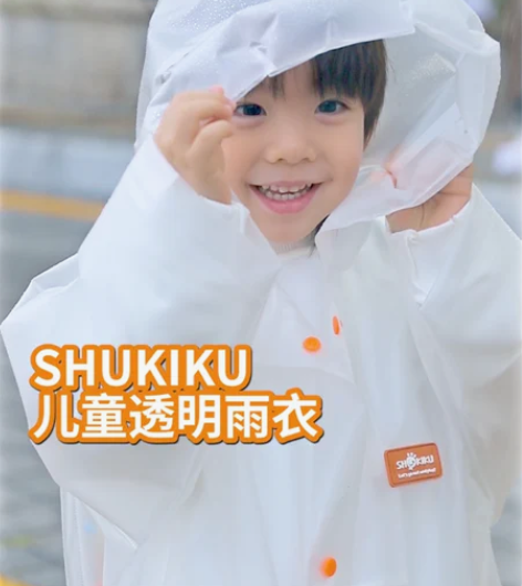 日本shukiku雨衣儿童长款全身防暴雨男...