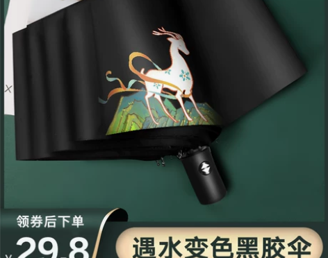全自动雨伞防晒防紫外线折叠遇水变色男女晴雨...