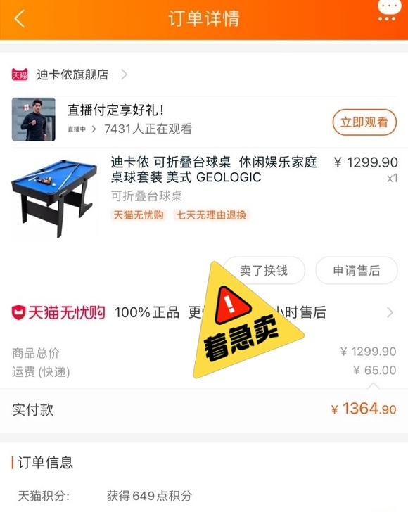 迪卡侬可折叠台球桌室内休闲娱乐桌球台小型家...